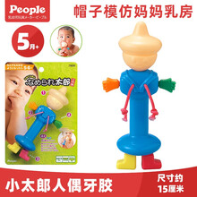 People玩具品牌及商品 京东