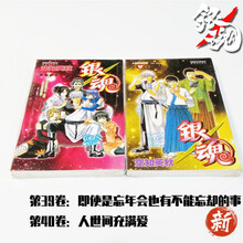 银魂40 京东 银魂40 京东