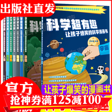 趣味科学实验 京东