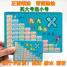 九九除法口诀表品牌及商品 京东