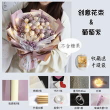 棒棒糖花束新款 棒棒糖花束21年新款 京东