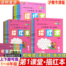 棍棒体英语字帖价格及图片表 京东