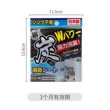 活性炭贴价格报价行情 京东