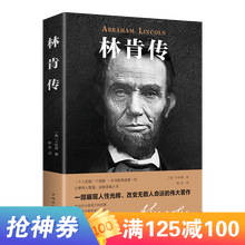 人物合集传记小说价格报价行情 京东