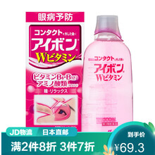 日本洗眼液小林价格报价行情 京东 日本洗眼液小林价格报价行情 京东