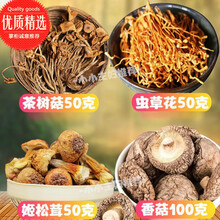 茶花香菇价格报价行情 京东