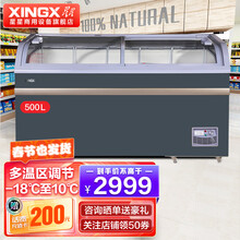 星星冷冻展示柜