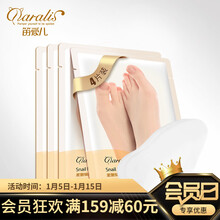 足贴去角质新款 足贴去角质年新款 京东