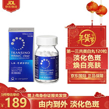 Transino美白价格报价行情 京东