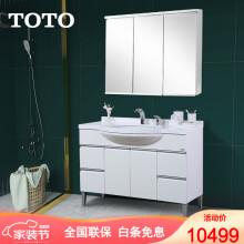 Toto浴室柜价格报价行情 京东
