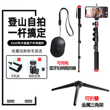 登山杖三脚架 京东 登山杖三脚架 京东