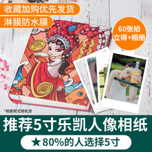富士拍立得5寸价格报价行情 京东