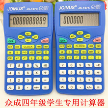 开方计算器价格报价行情 京东 开方计算器价格报价行情 京东