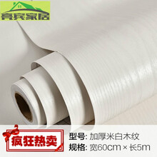 白色家具贴皮价格及图片表 京东