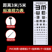 儿童测视力表新款 儿童测视力表21年新款 京东