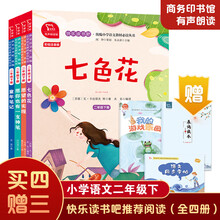 网上买七色花 京东