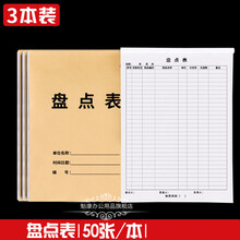 盘点表品牌及商品 京东