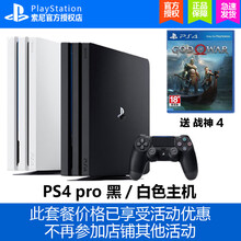 战神ps4价格报价行情 京东 战神ps4价格报价行情 京东