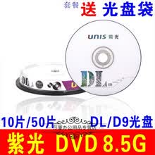 Dvd容量价格报价行情 京东