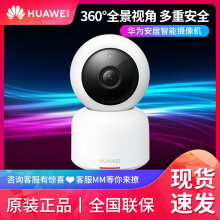 华为（HUAWEI） CV70 智能家居 【标准版】摄像机+不含内存卡