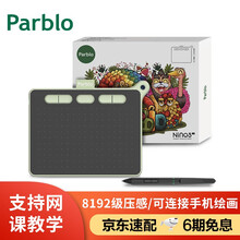 画画数位板 京东