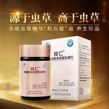 冬虫草含片新款 冬虫草含片21年新款 京东