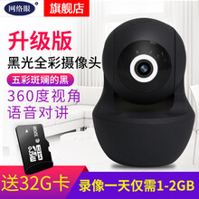 网络眼 S1X 智能家居 黑光版本-黑色-1080P-不带卡