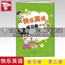 新蕾英语新款 新蕾英语21年新款 京东