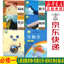 浙江省高中教材价格报价行情 京东