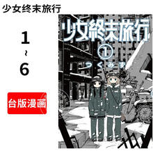 少女终末旅行品牌及商品 京东