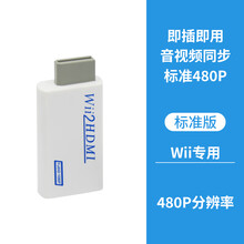 Wii转hdmi转换器新款 Wii转hdmi转换器21年新款 京东