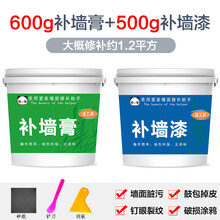 墙面防霉剂推荐品牌及商品 京东