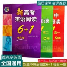 维克多英语高一新款 维克多英语高一21年新款 京东