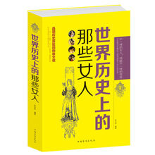 世界历史人物传记价格报价行情 京东