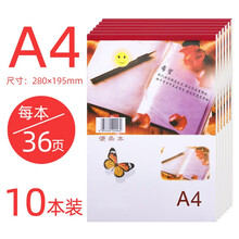 便条纸价格报价行情 京东