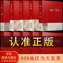 格言荟萃价格报价行情 京东