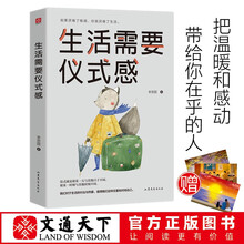 生活小格言价格图片精选 京东