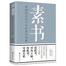 哲学名言排行 京东 哲学名言排行 京东