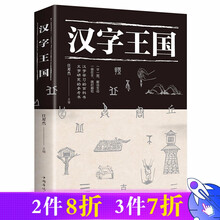 文字王国新款 文字王国21年新款 京东