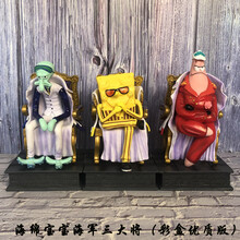 三大将手办价格报价行情 京东