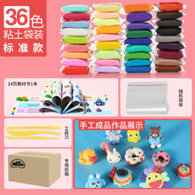 美阳阳36色超轻粘土价格报价行情 京东