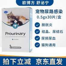 利尿通猫新款- 利尿通猫2021年新款- 京东