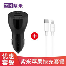Iphone车用充电器价格报价行情 京东