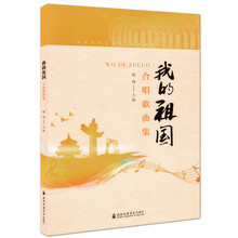 歌唱祖国简谱品牌及商品 京东