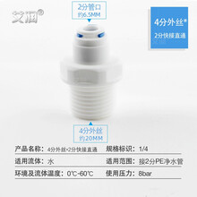 4分外丝转3分快接头品牌及商品 京东