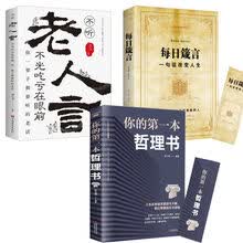 哲理名言价格报价行情 京东