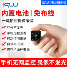 iSW JK-5 智能家居 720P
