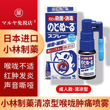 小林制药株式会社型号规格 京东