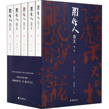 周作人作品排行 京东