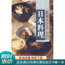 八重洲日本料理新款 八重洲日本料理年新款 京东